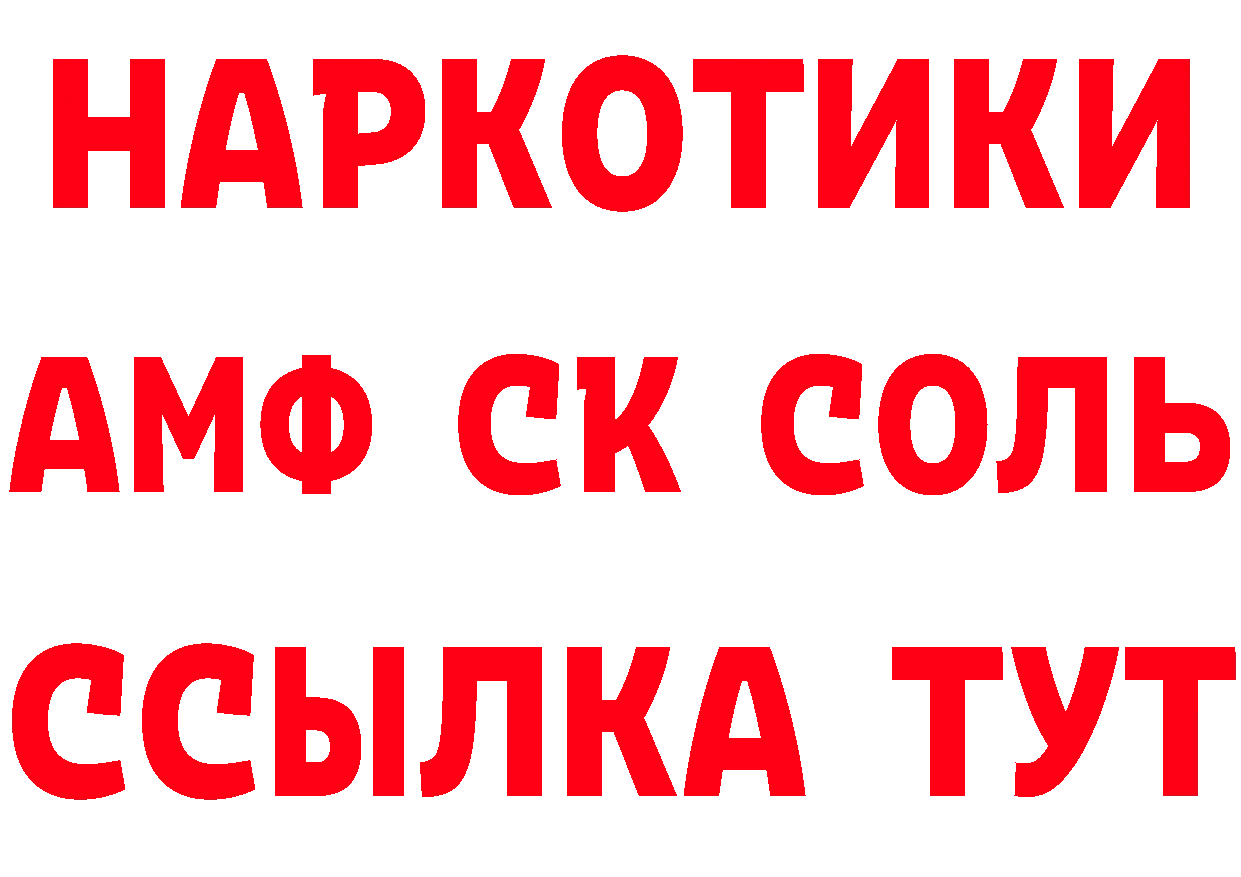 Амфетамин VHQ ссылки это блэк спрут Калач-на-Дону